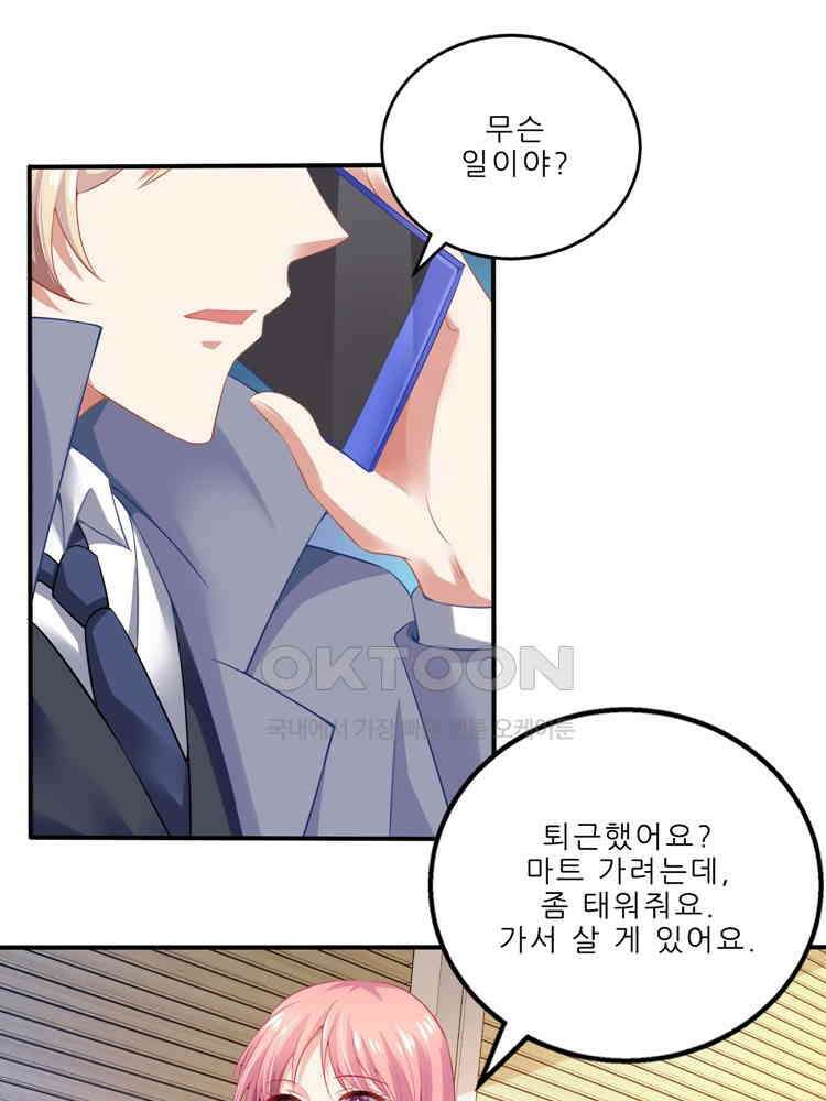 어쩌다 부부 105화 13