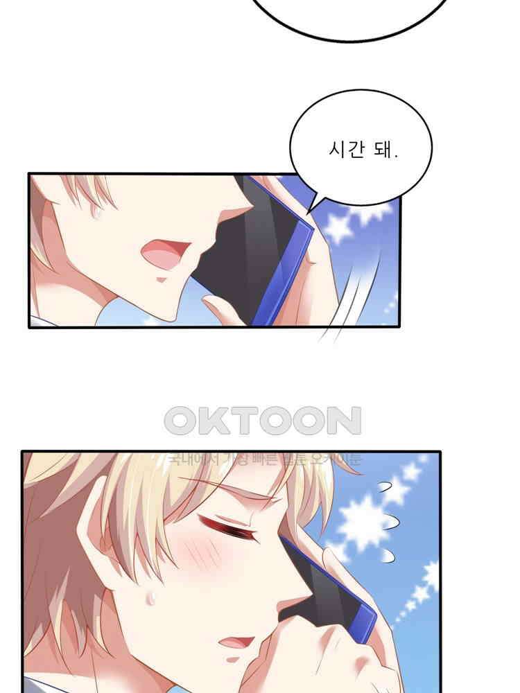 어쩌다 부부 105화 17
