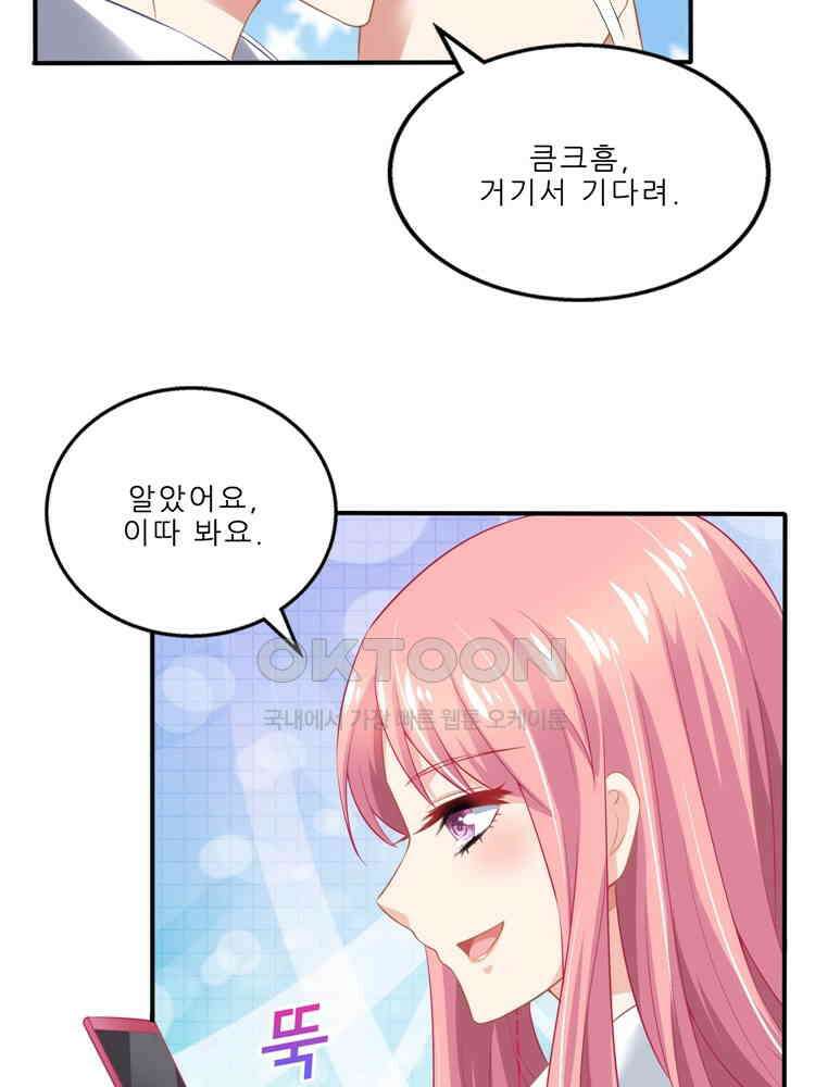 어쩌다 부부 105화 18
