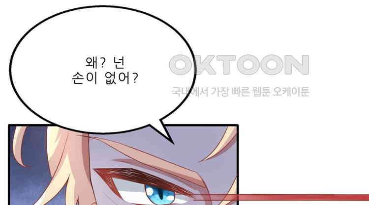 어쩌다 부부 109화 1