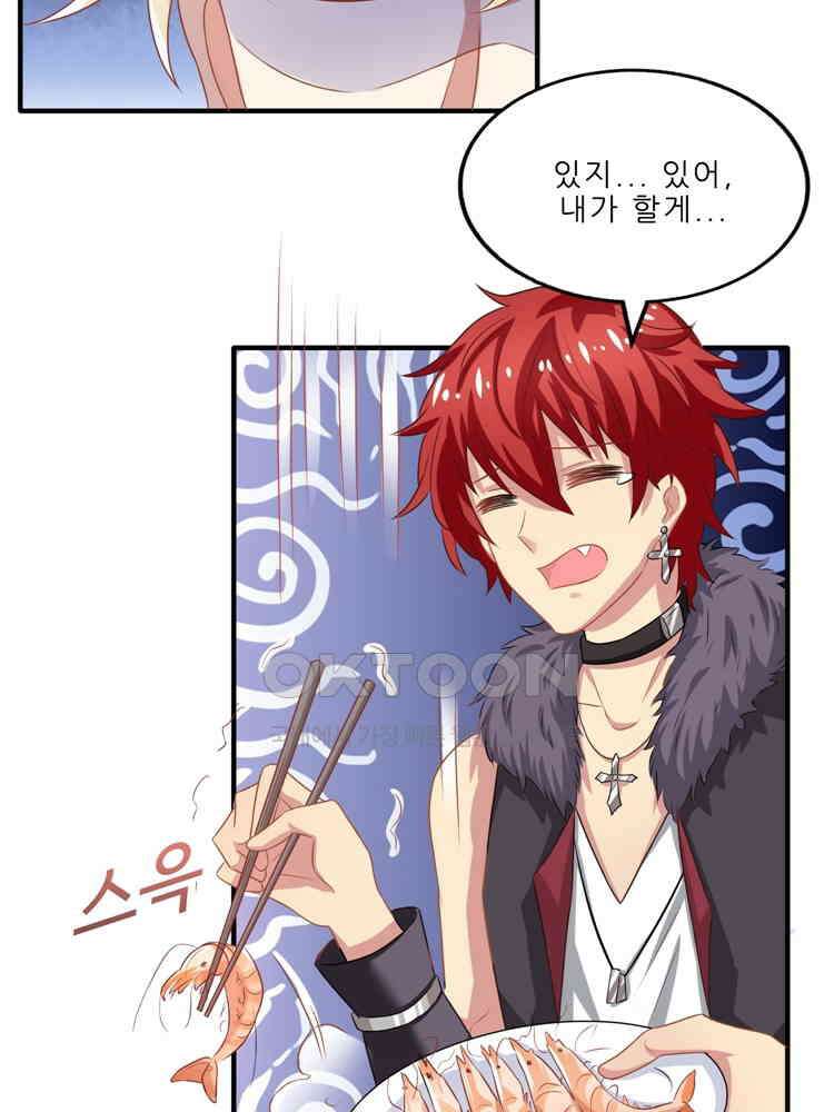 어쩌다 부부 109화 2