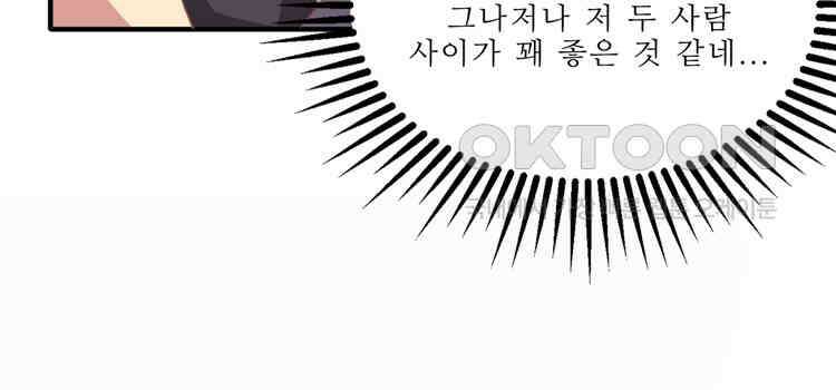 어쩌다 부부 109화 5