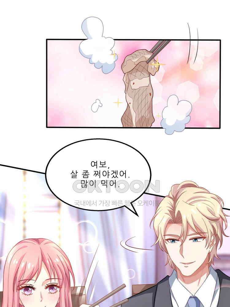 어쩌다 부부 109화 6