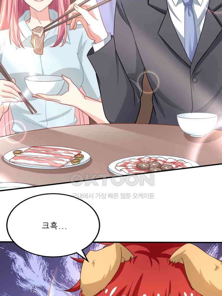 어쩌다 부부 109화 7