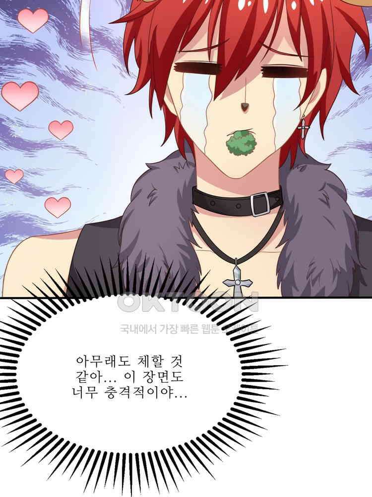 어쩌다 부부 109화 8