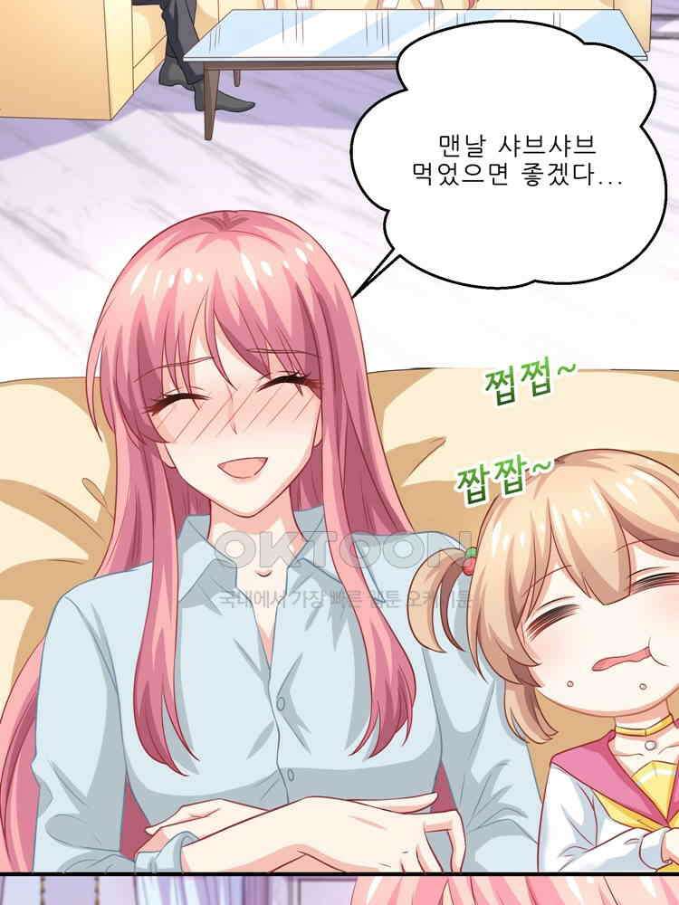 어쩌다 부부 109화 13