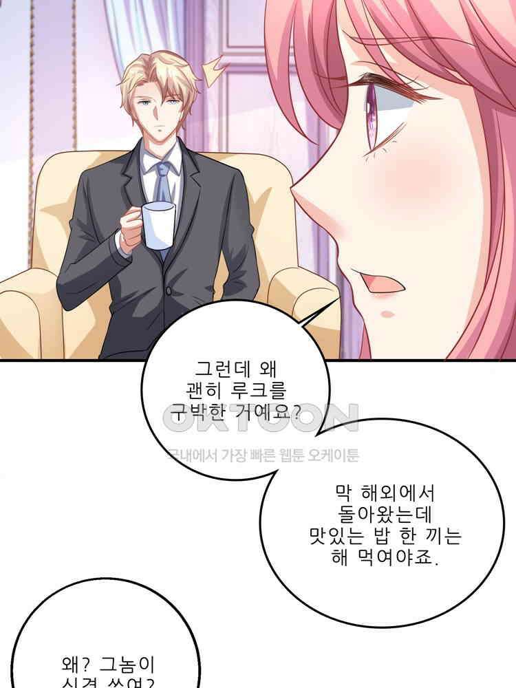 어쩌다 부부 109화 14