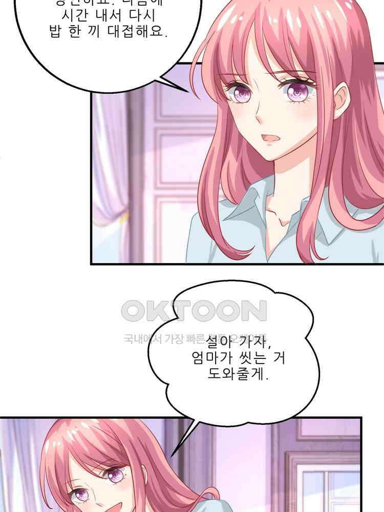 어쩌다 부부 109화 16