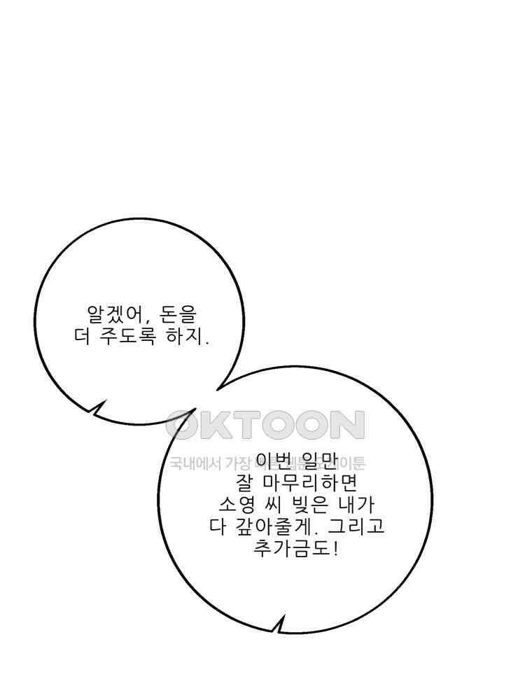 어쩌다 부부 111화 1