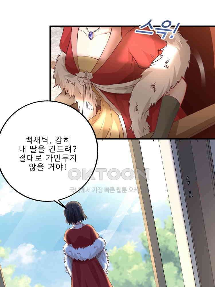 어쩌다 부부 111화 4