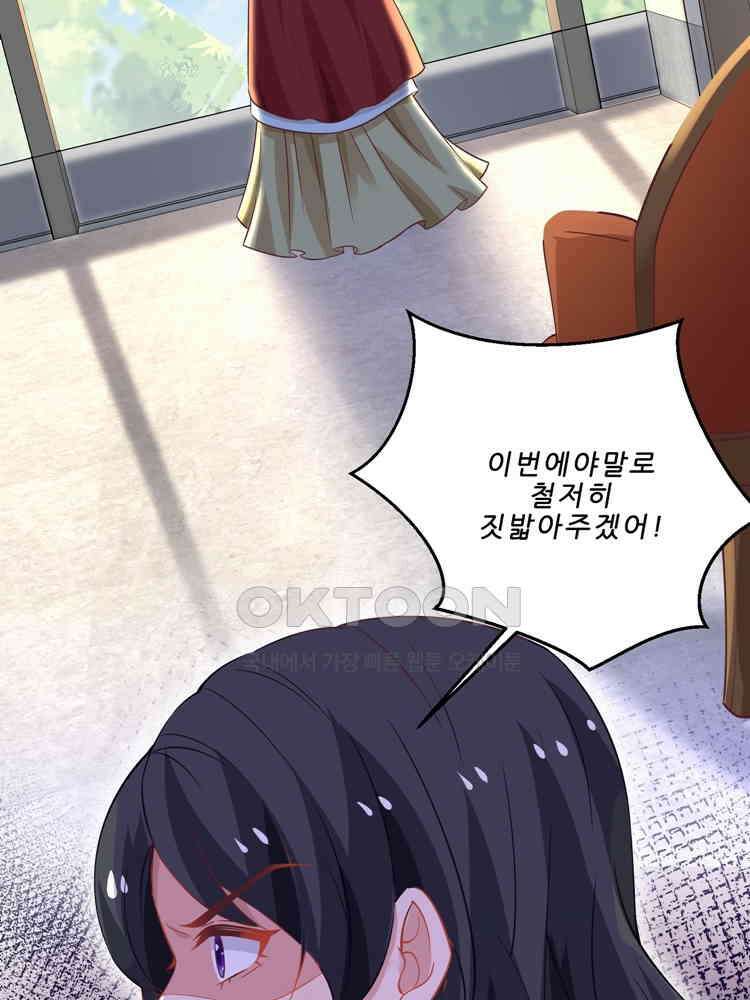 어쩌다 부부 111화 5