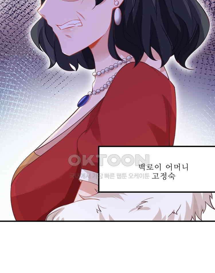 어쩌다 부부 111화 6