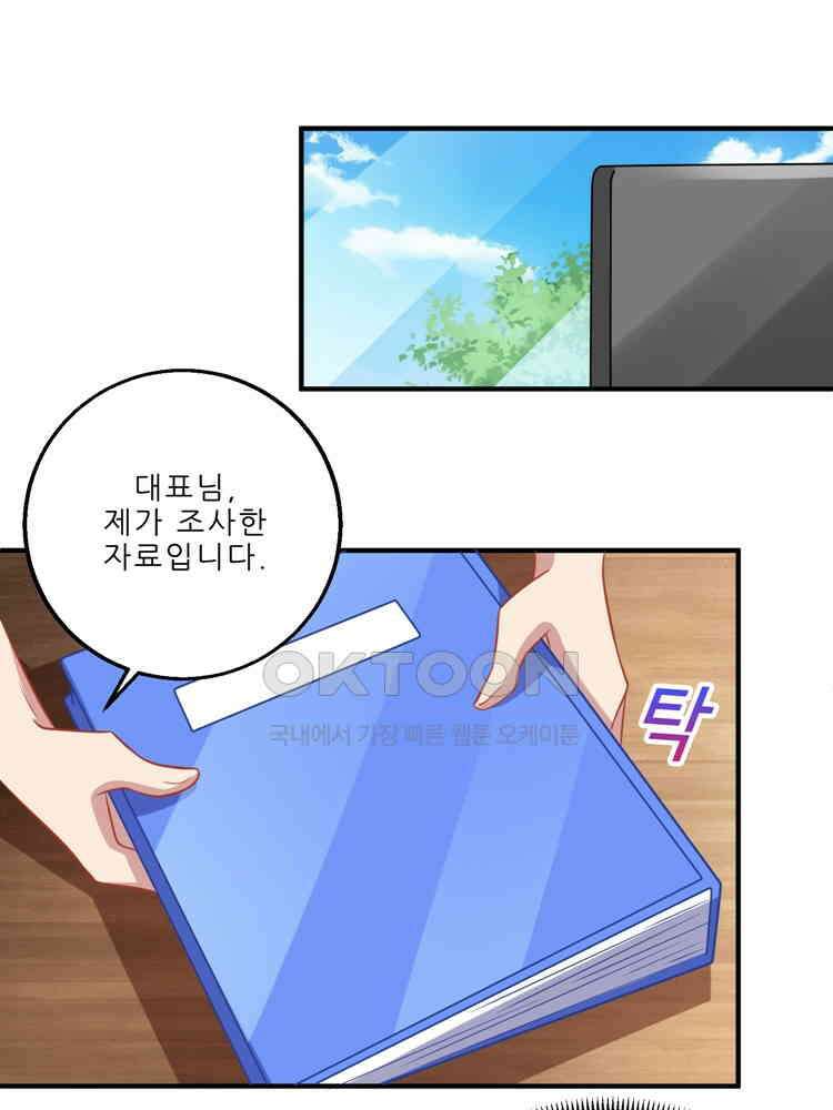 어쩌다 부부 111화 9