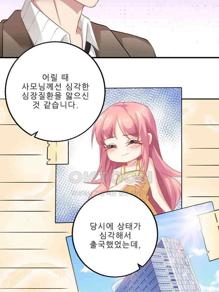 어쩌다 부부 111화 13
