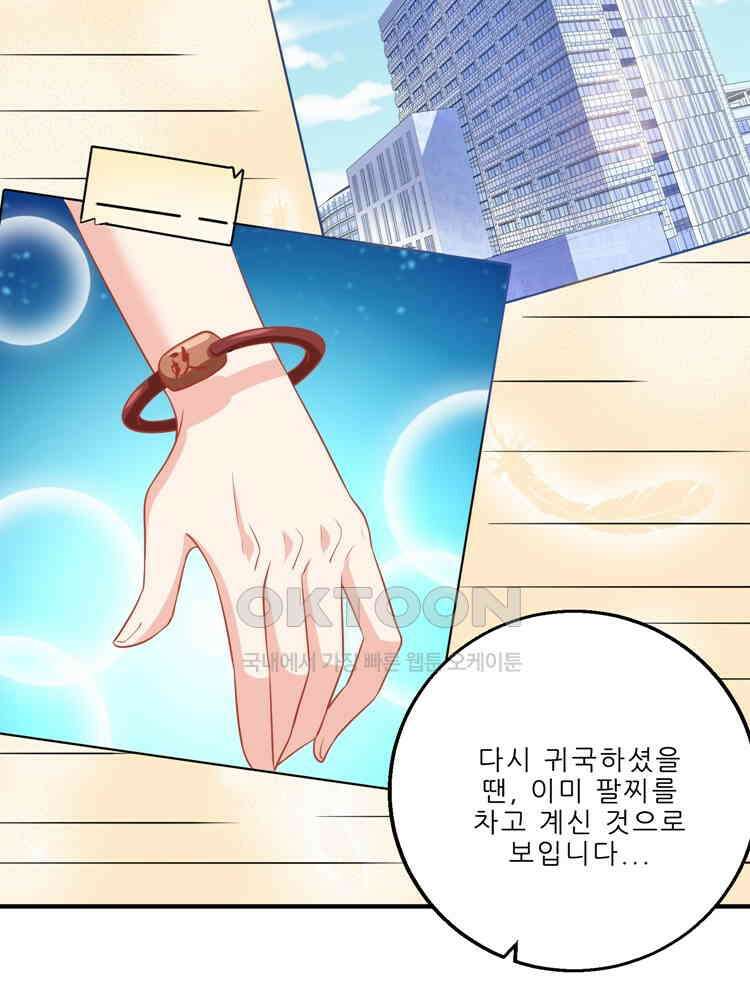 어쩌다 부부 111화 14