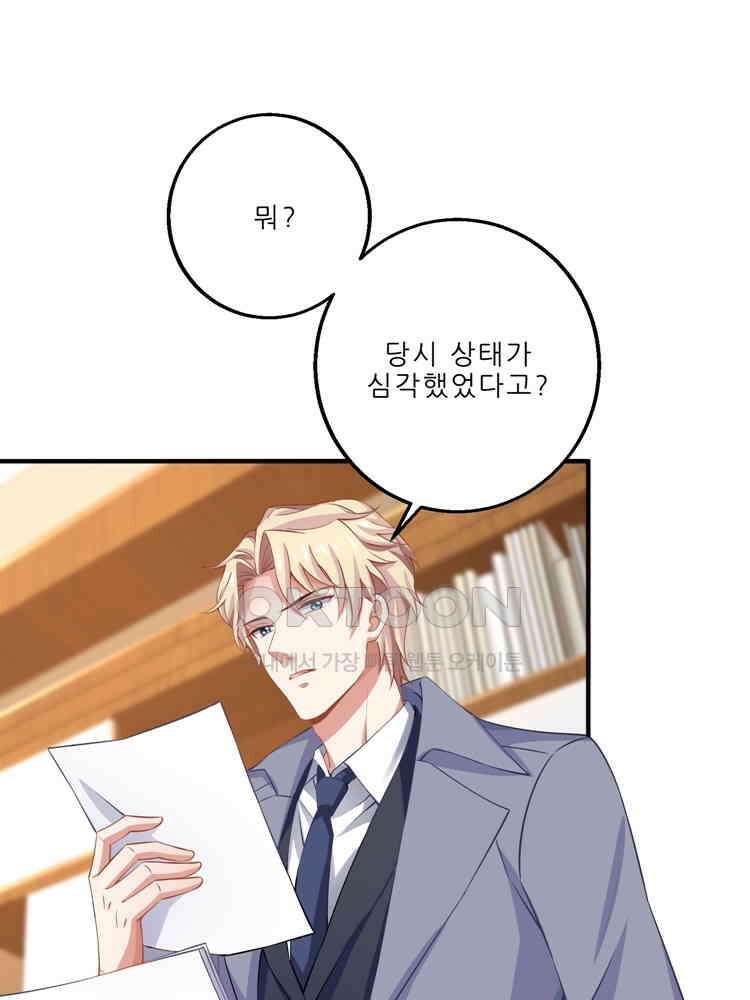 어쩌다 부부 111화 15