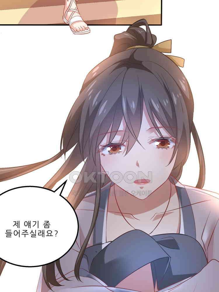 어쩌다 부부 113화 2