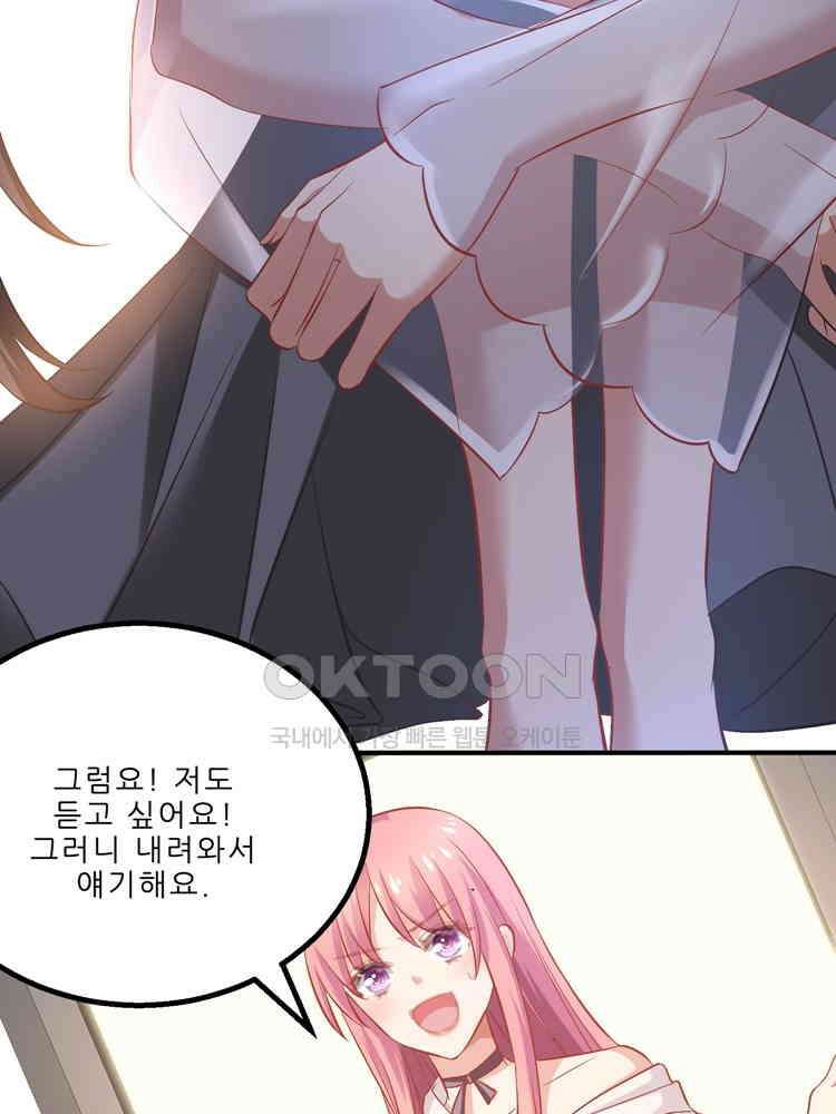 어쩌다 부부 113화 3