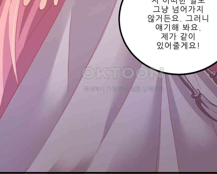 어쩌다 부부 113화 8