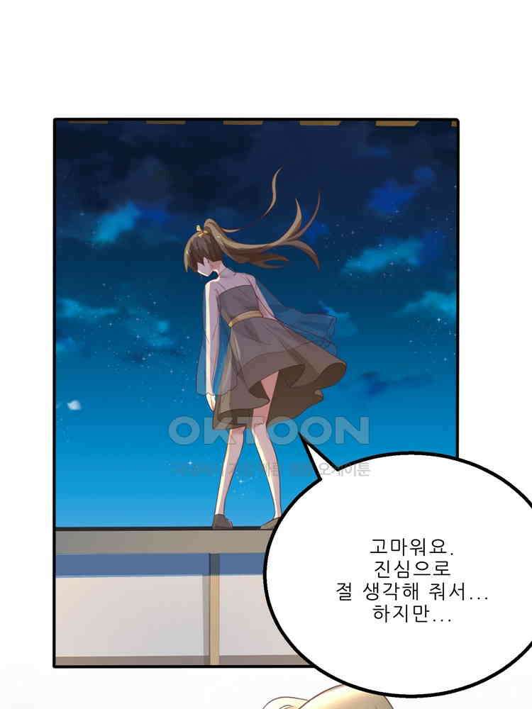 어쩌다 부부 113화 11