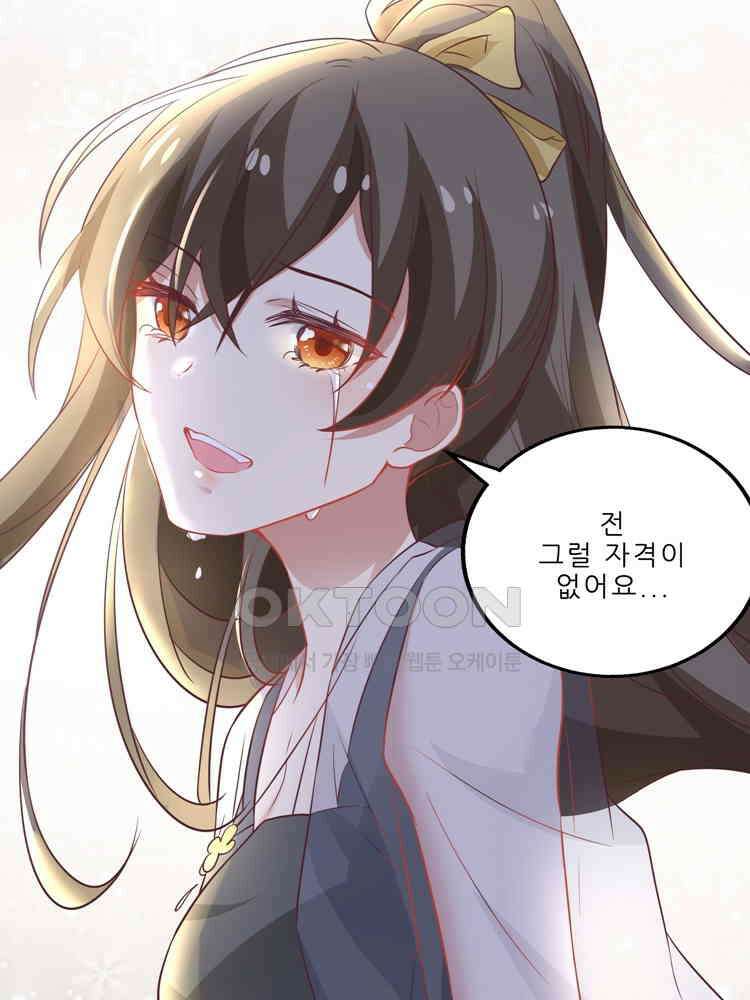 어쩌다 부부 113화 12