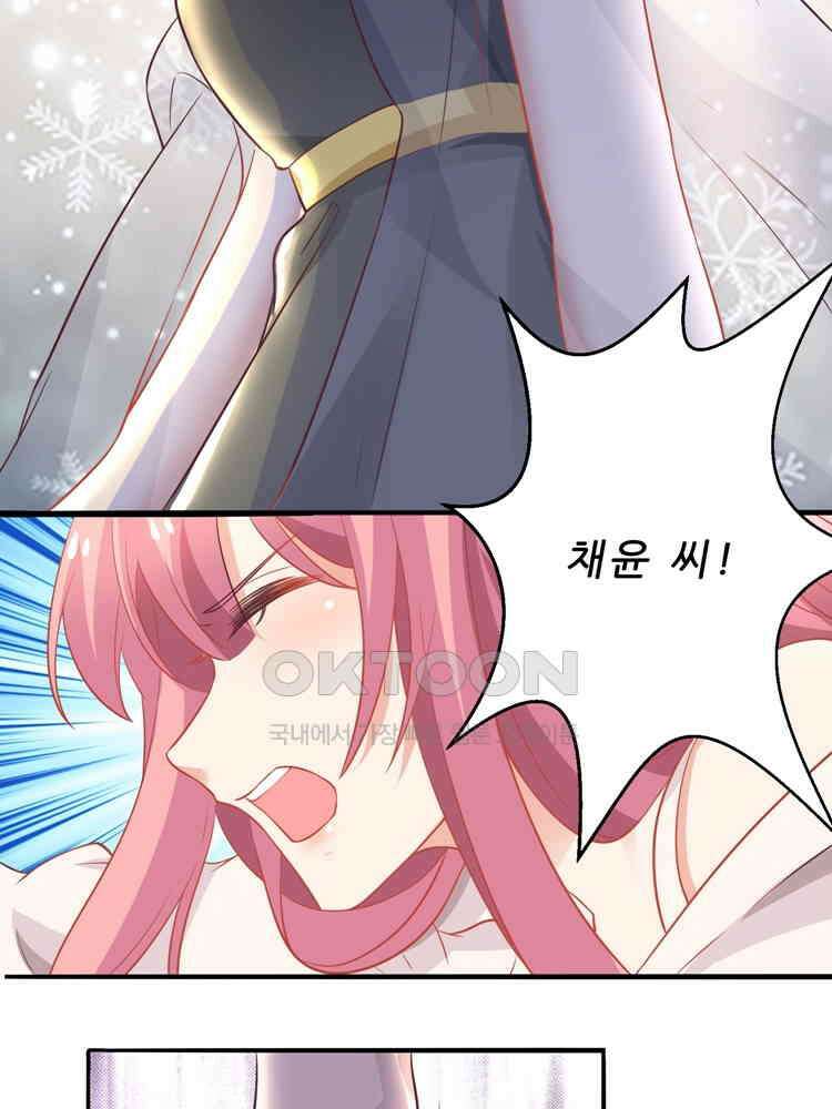 어쩌다 부부 113화 13