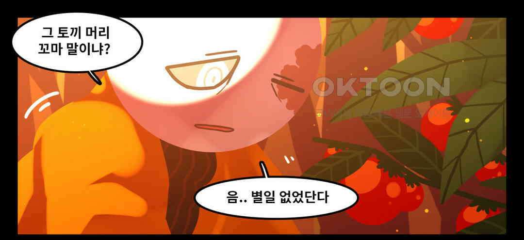 블랙보이 111화 1