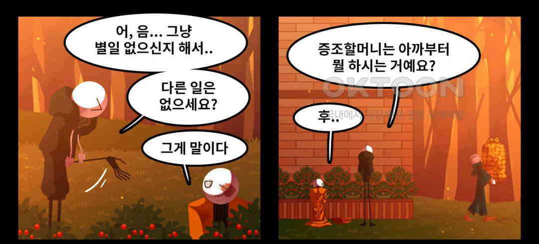 블랙보이 111화 3