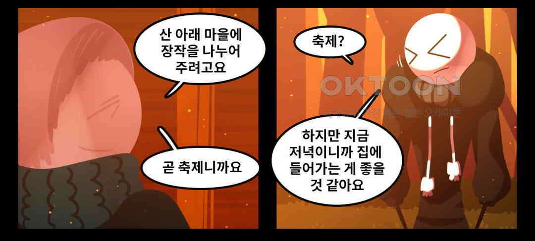 블랙보이 111화 6