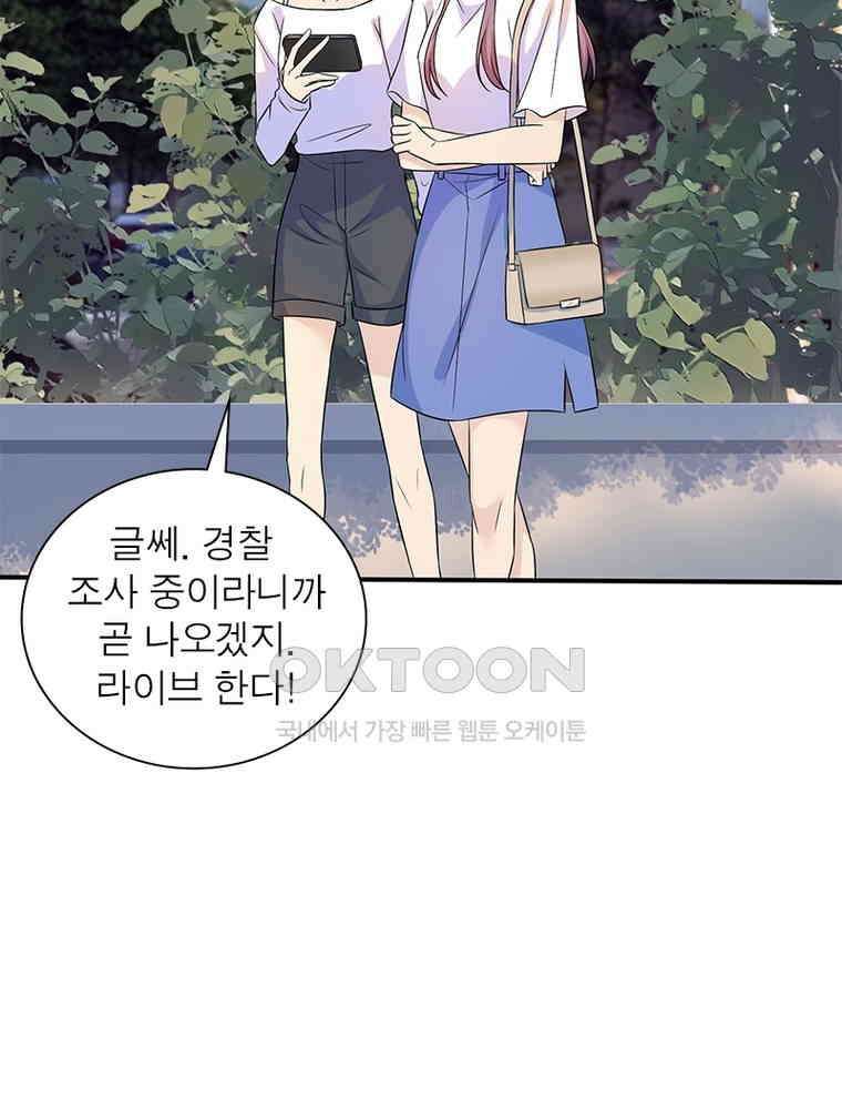 계약 남편에게 끌리는 이유 189화 4