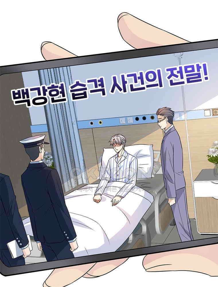 계약 남편에게 끌리는 이유 189화 5
