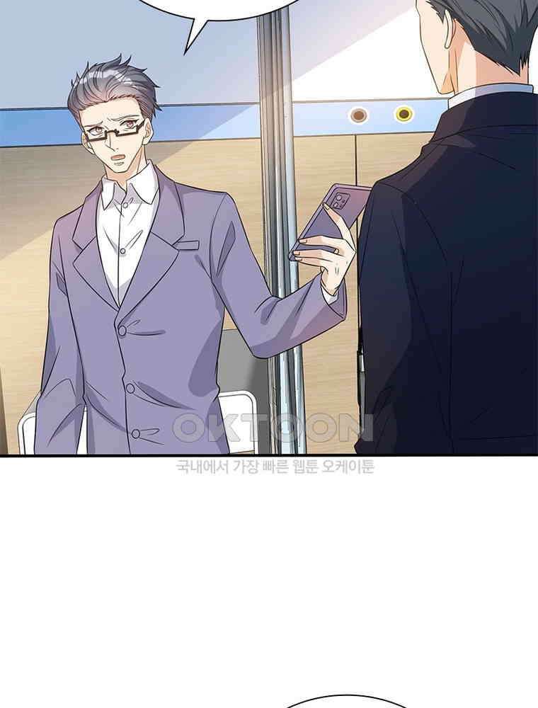 계약 남편에게 끌리는 이유 189화 9