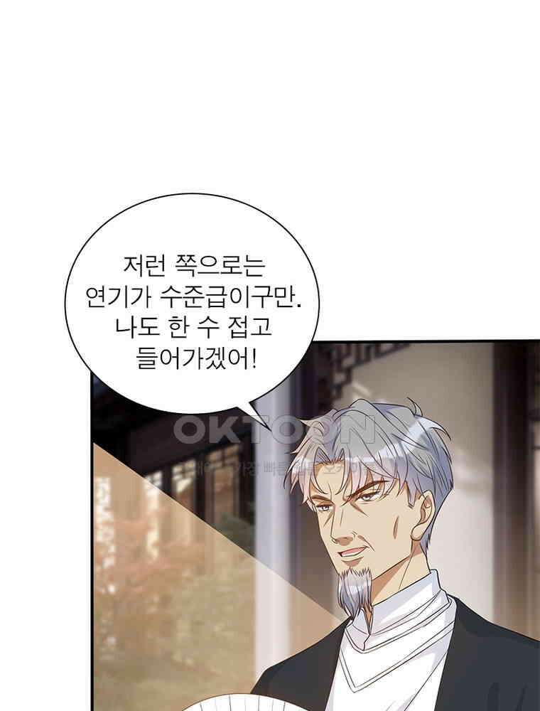 계약 남편에게 끌리는 이유 189화 14