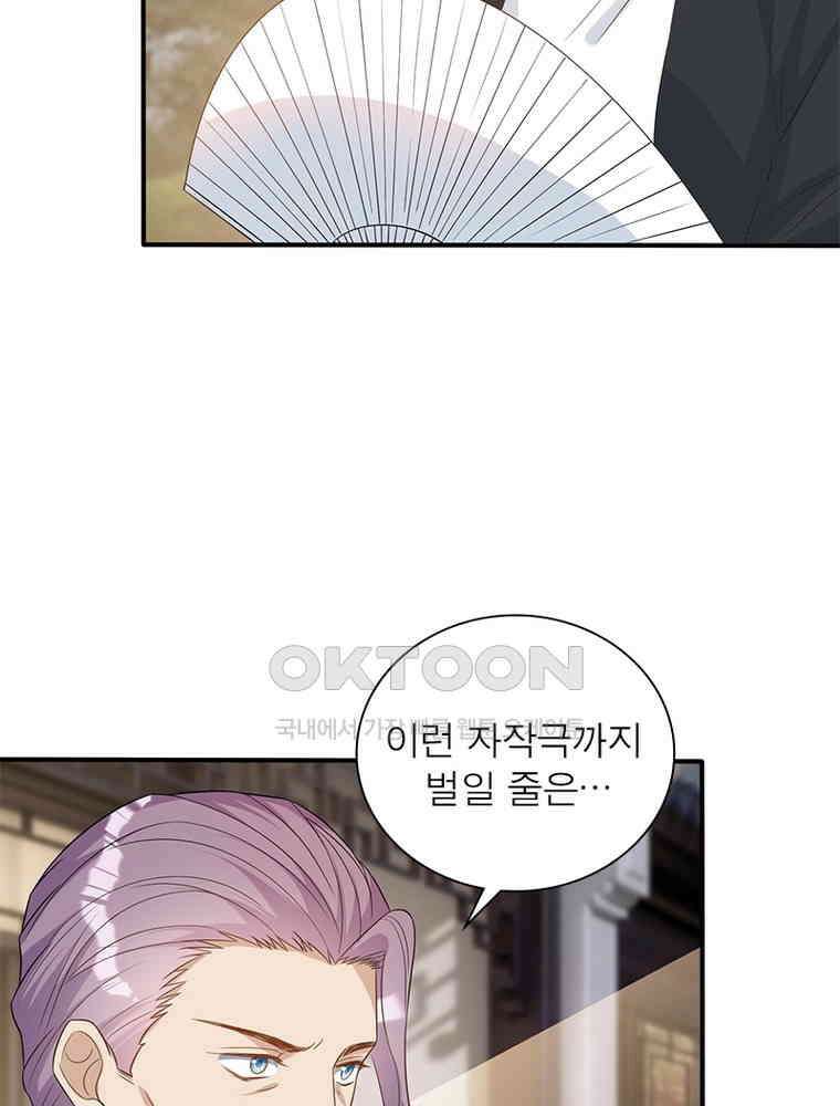 계약 남편에게 끌리는 이유 189화 15
