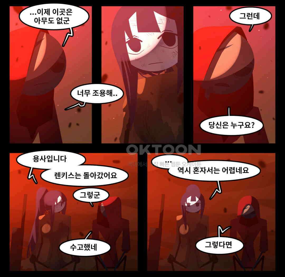 블랙보이 123화 16