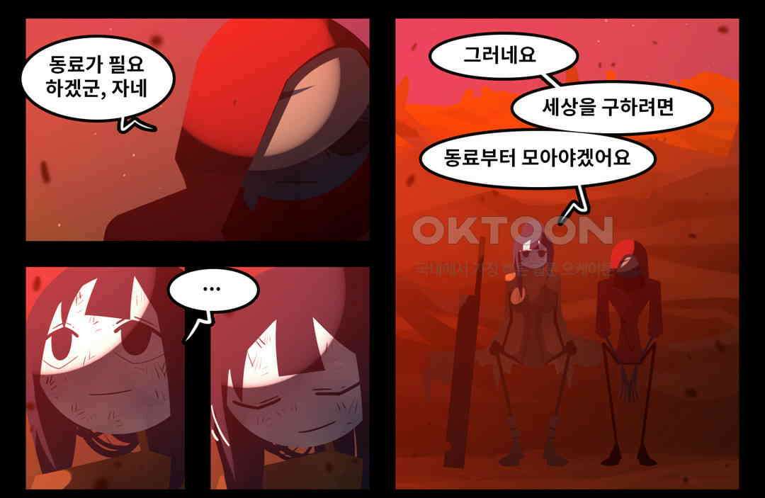 블랙보이 123화 17