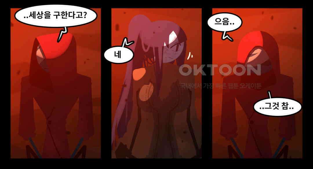 블랙보이 123화 18