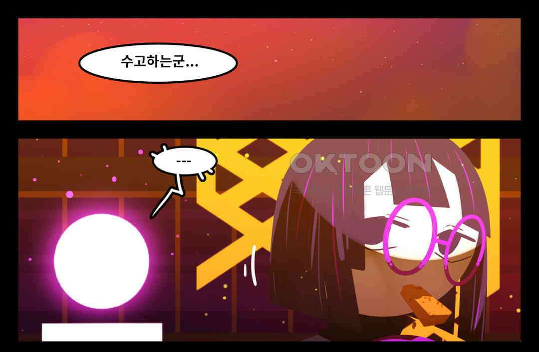 블랙보이 123화 19