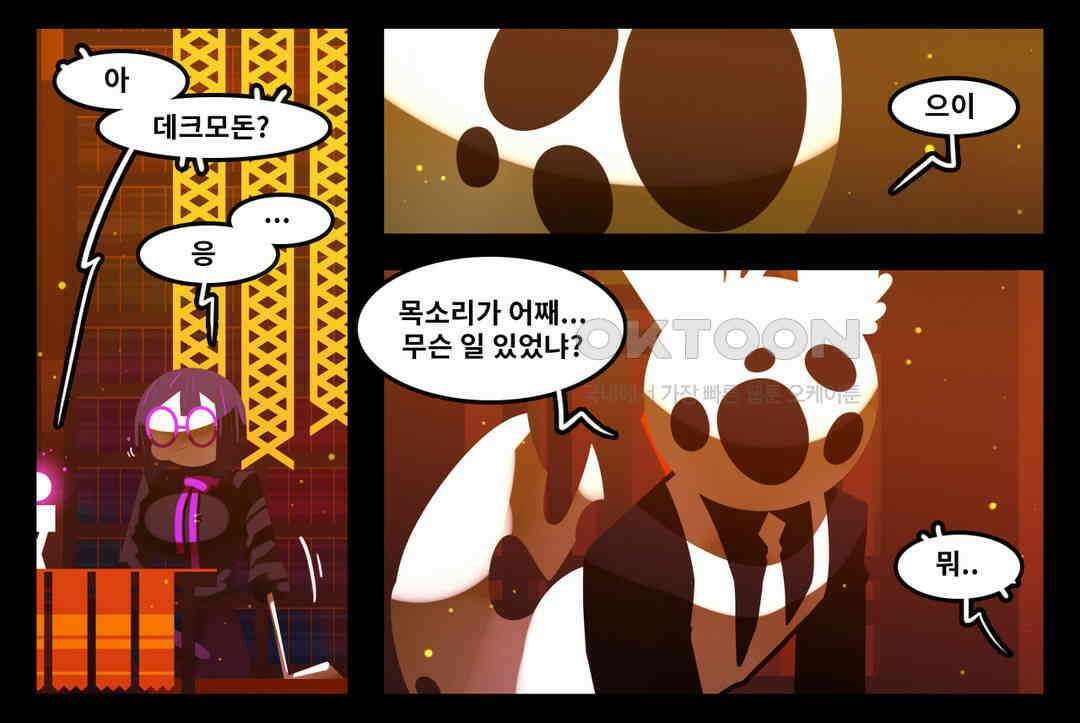 블랙보이 123화 20