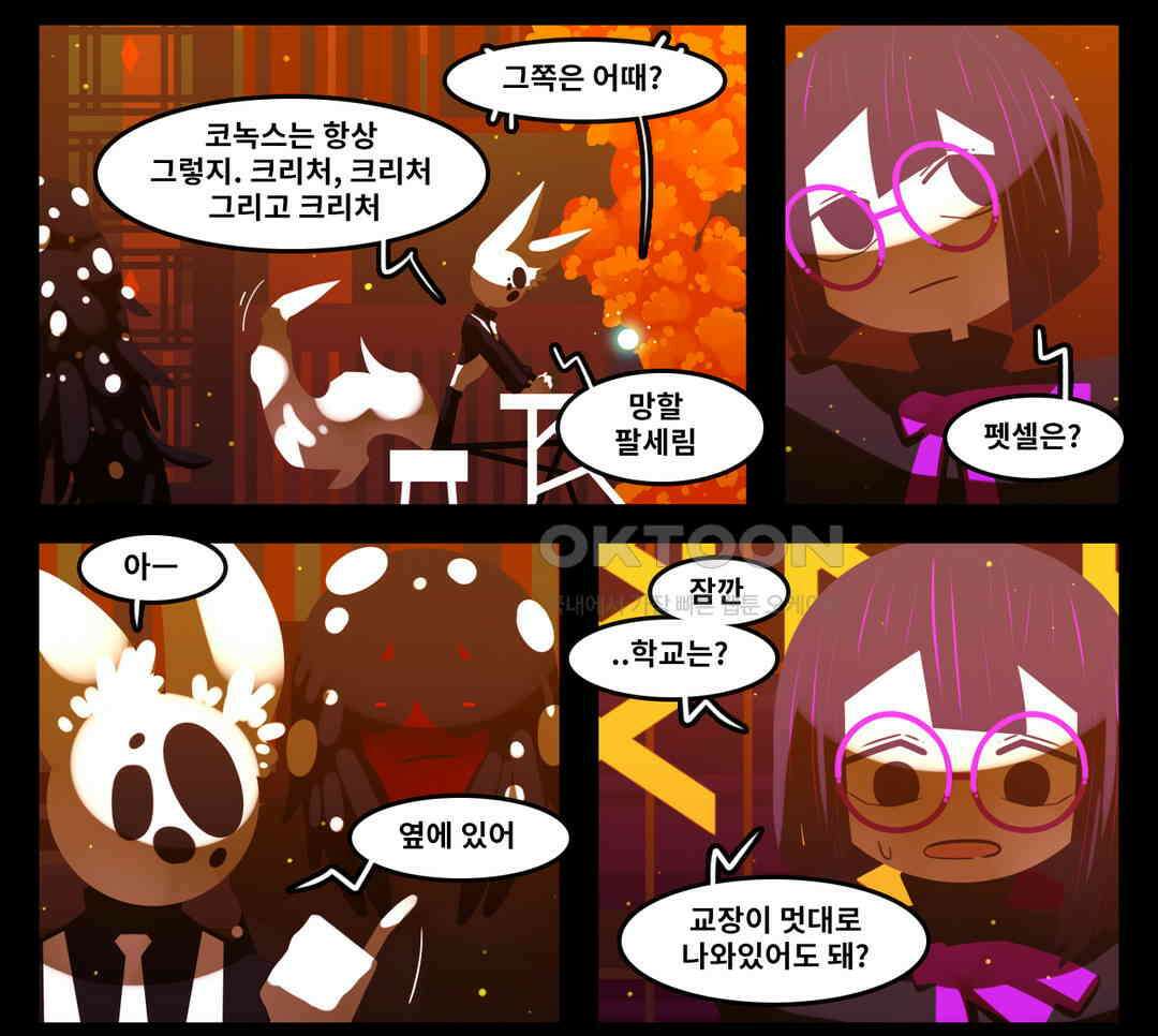 블랙보이 123화 21