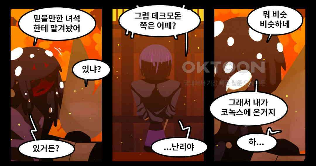 블랙보이 123화 22