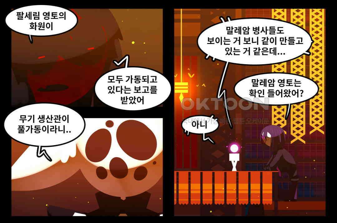 블랙보이 123화 23