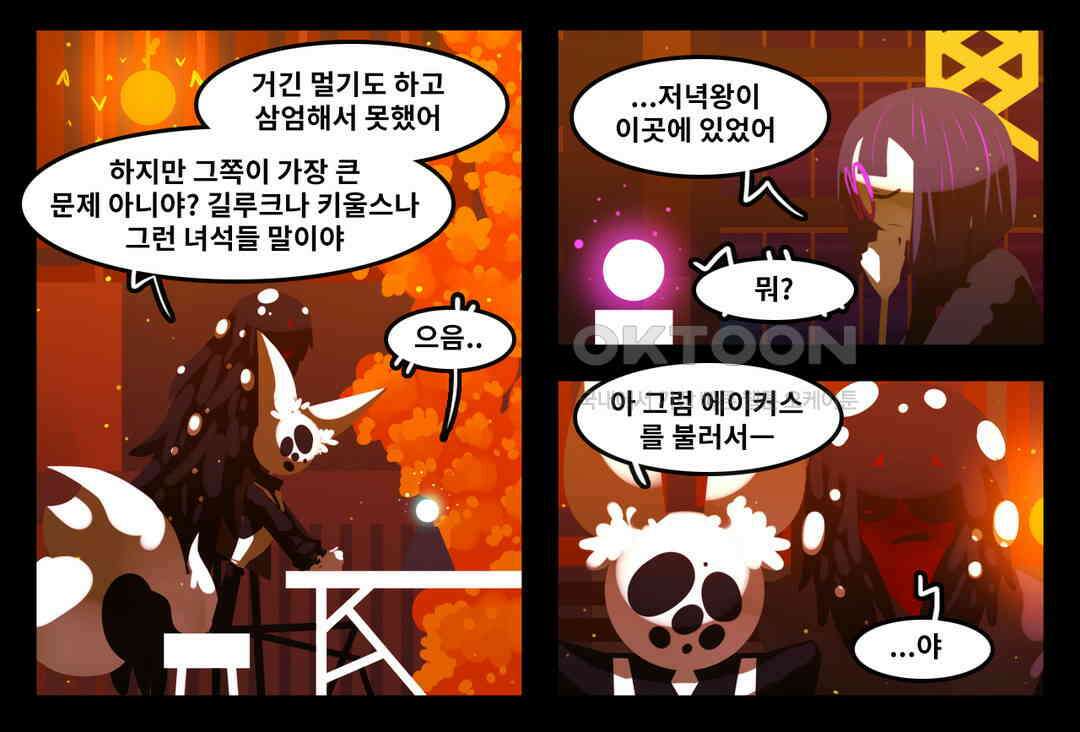 블랙보이 123화 24