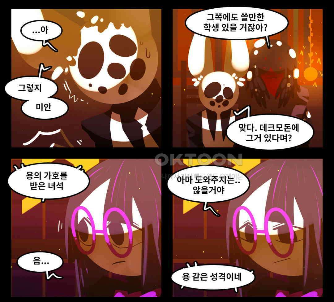 블랙보이 123화 26