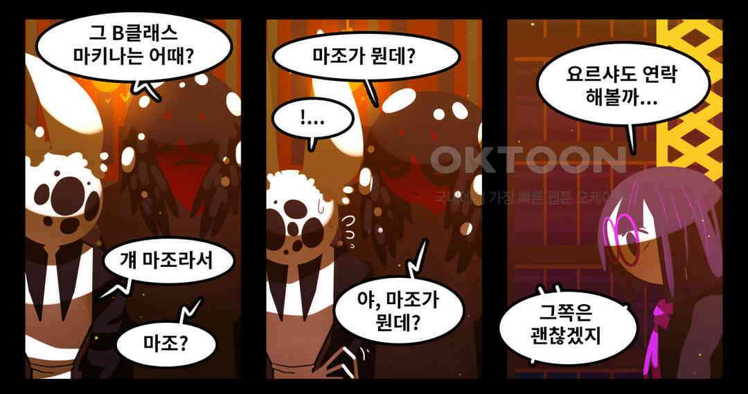 블랙보이 123화 27