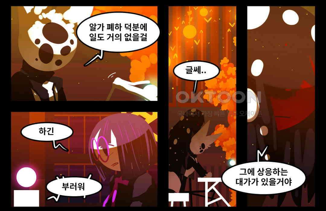 블랙보이 123화 28