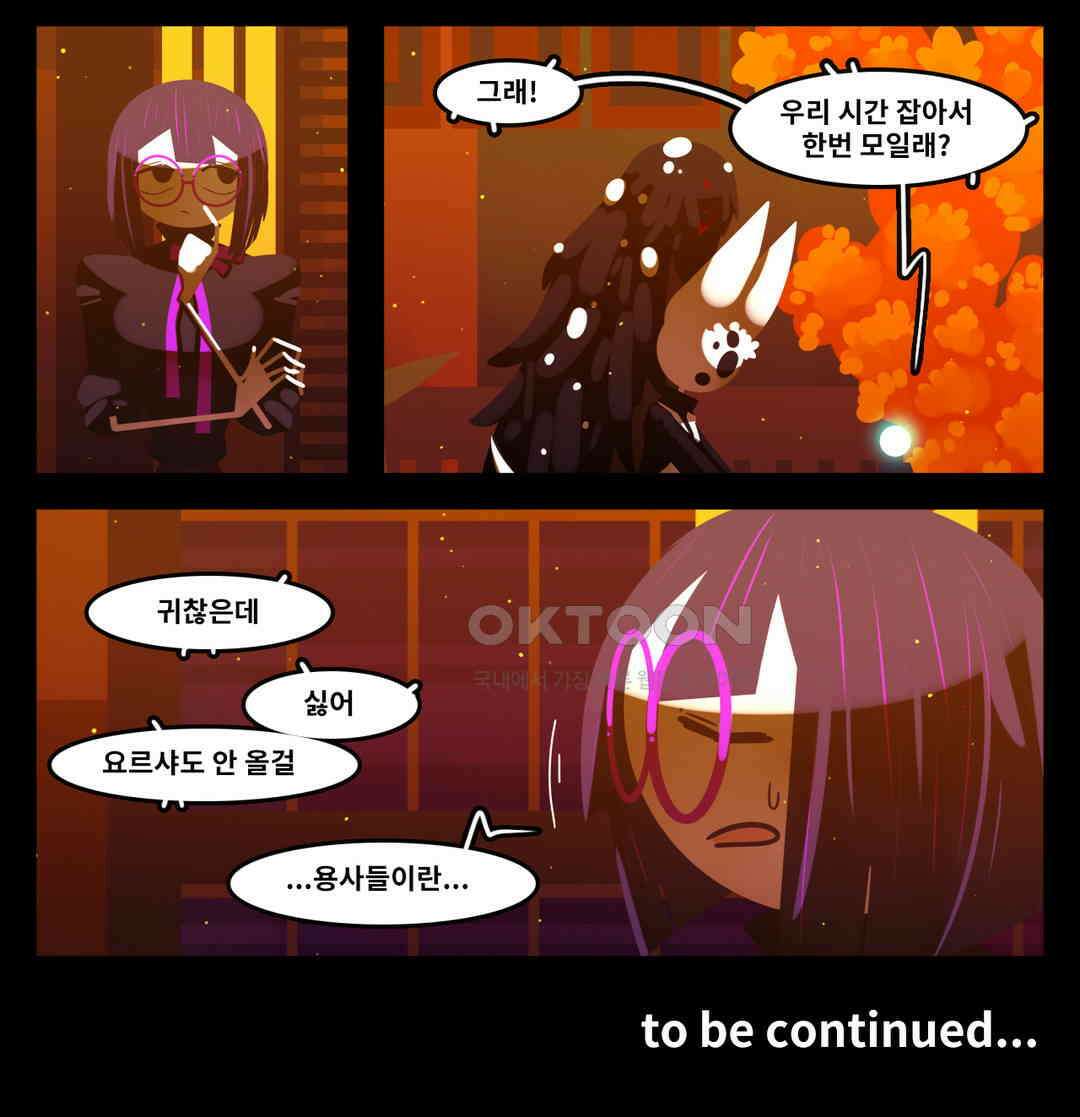 블랙보이 123화 29