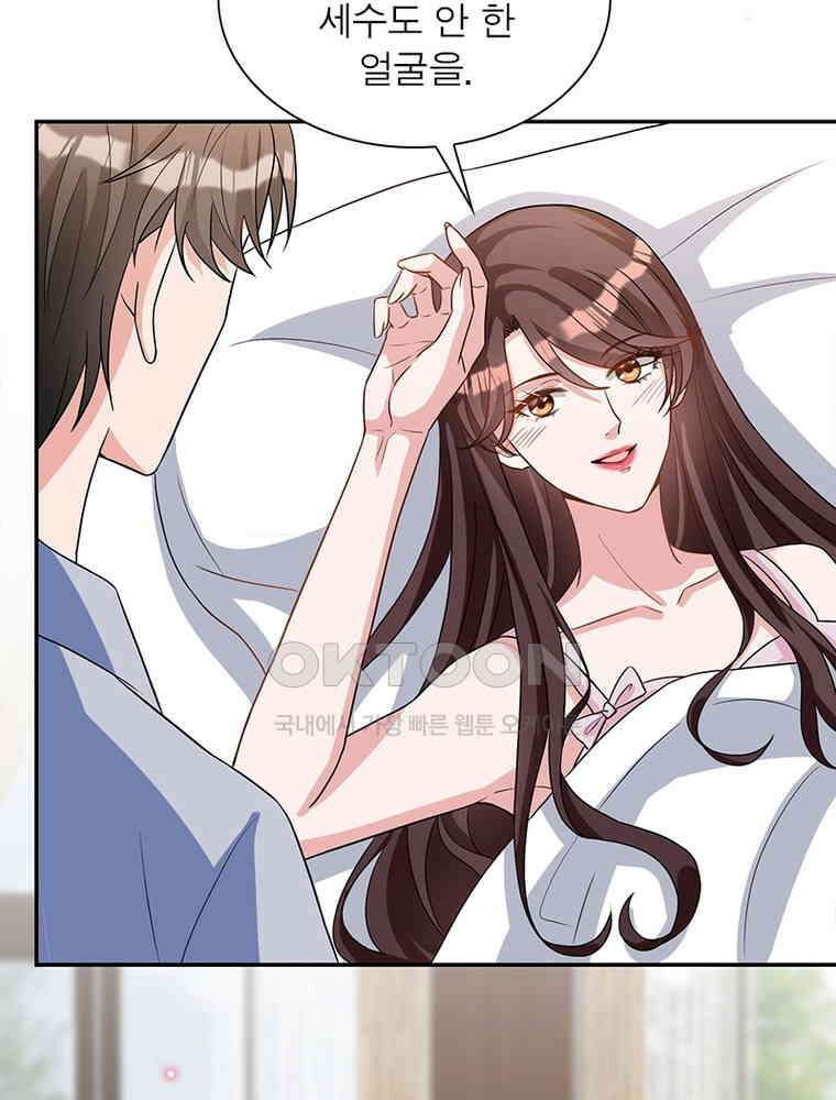 계약 남편에게 끌리는 이유 193화 7
