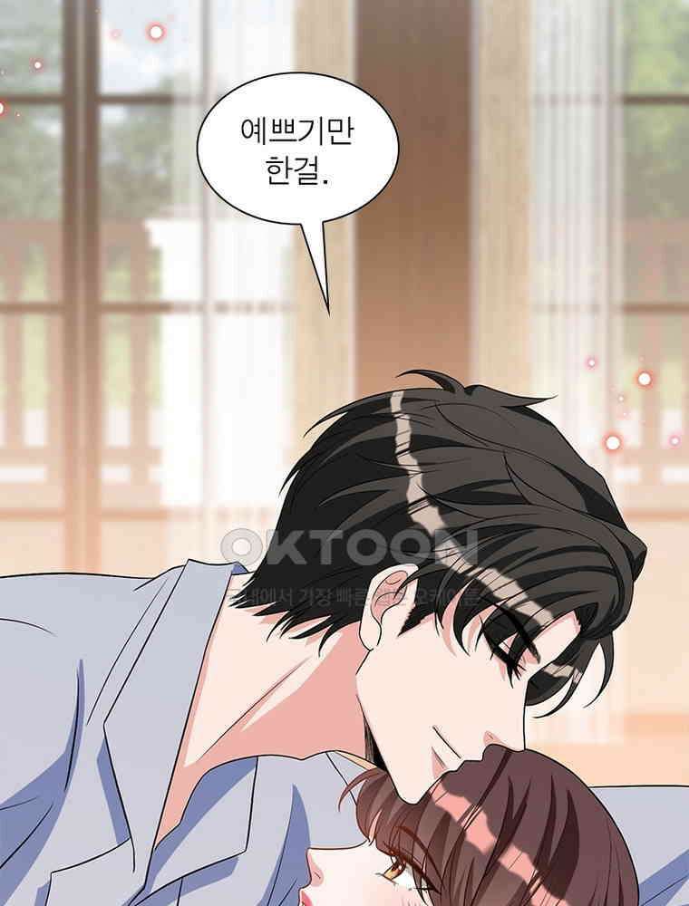 계약 남편에게 끌리는 이유 193화 8