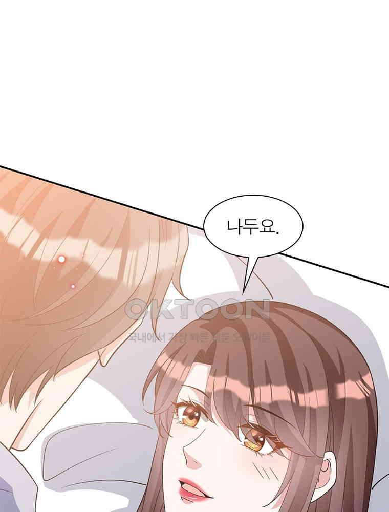 계약 남편에게 끌리는 이유 193화 10